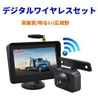 バックカメラモニターセット ワイヤレスバックカメラ 2.4GHz デジタルワイヤレス 5インチ 暗視カメラ デ…