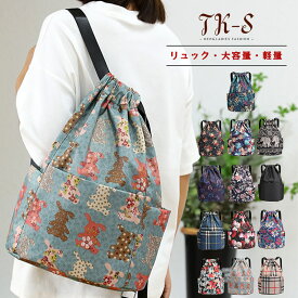 リュック レディース リュックサック バックパック ナイロン 可愛い 通学 女の子 小学生 レディースリュック デイパック キッズリュック 大容量 A4 軽量 通学 旅行 クリスマス プレゼント