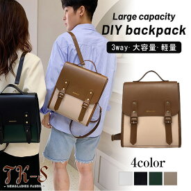 DIY リュックサック リュック レディース メンズ 手作りキッド ハンドメイド 鞄 レザー 簡単 作成 DIY プレゼント 初心者 縫うだけ バッグ 彼女 彼氏 プレゼント 誕生日 ホワイトデー 20代 30代 40代