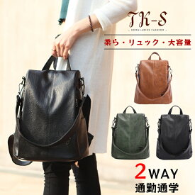 リュック 防犯 レザー リュックサック レディース マザーズバッグ 可愛い バッグ りゅっく 女性 ギフト 旅行 大容量 通学 通勤 軽量 軽い Ipad ママバッグ