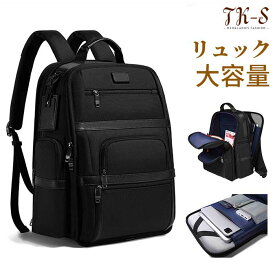 リュックサック メンズ リュック 防水加工 おしゃれ 大容量 通学 通勤 バックパック ビジネス PC A4対応 デイバッグ シンプル 黒 旅行 登山 アウトドア用品 キャンプ用品 バックパック 撥水 ナイロン 10代 20代 30代 40代 プレゼント kbpj