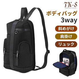 リュックサック メンズ リュック ボディバッグ 2way おしゃれ 大容量 レディース 通学 通勤 バックパック ビジネス PC デイバッグ シショルダーバッグ 斜め掛け おしゃれ シンプル 無地 多機能 コンパクト 大容量 軽量 旅行 kbpj