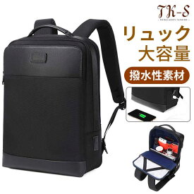 リュック リュックサック メンズ USB充電 大容量 通学 通勤 ビジネスバッグ ベルトポケット付き A4対応 ビジネス 鞄 防水 撥水 登山リュック 通学 旅行バッグ 18.9L ノートPC収納 合皮ハンドル 通勤用 おしゃれ 多機能 父の日 プレゼント kbpj