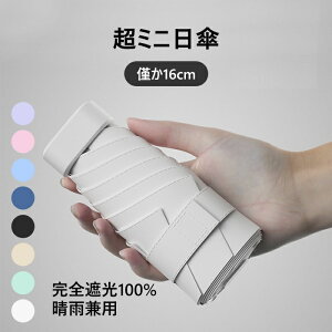 P ܂肽ݎP mini 16cm ֗ SՌ Jp y [P[Xt ܂肽ݎP P SՌ RpNg ܂ JP p  y ~j 2way ^ X Ռ  唻TC