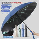 【限定セール】日傘 折りたたみ傘 32本骨 完全遮光 晴雨兼用 uv 傘 自動開閉 雨傘 大きい 3段折り 強風 折り畳み傘 頑丈 人気 uvカット 日焼け対策 多層生地設計 強風対応 ワンタッチ コンパクト 遮光 撥水 大判サイズ 母の日 敬老の日 贈り物 TK-S