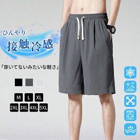 M~5XL ハーフパンツ メンズ 接触冷感 膝丈 夏 ショートパンツ 冷感パンツ ボトムス 短パン 涼しい クール ひんやり ストレッチ 伸縮 ポケット 部屋着 大きいサイズ おしゃれ かっこいい カジュアル 無地 スポーツ TK-S