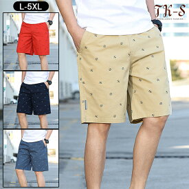 L~5XL ショートパンツ ハーフパンツ メンズ チノパン 膝上 膝丈 パンツ 綿100％ 通気性 柄 大きいサイズ ボトムス 春夏 膝上丈 短パン ハーパン おしゃれ ショーパン 涼しい 父の日 父の日ギフト ルームウェア 普段着 部屋着 TK-S