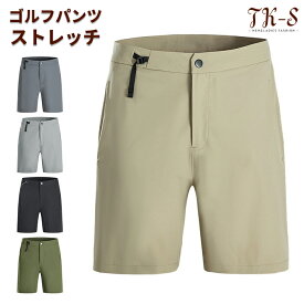 M~7XL ゴルフパンツ ショートパンツ メンズ クライミングパンツ ハーフパンツ ショート丈 ストレッチ 伸縮性 吸汗 速乾 夏 短パン 半パン 無地 半ズボン ゴルフ 海 スポーツ アウトドア スポーツ ゴルフ ストレッチ golf ゴルフ TK-S