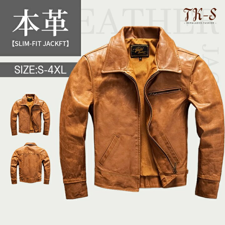 楽天市場】【半額セール】S~4XL 高級感 本革ジャケット メンズ 牛革 