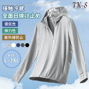 L~3XL UVカットパーカー メンズ ジャケット 接触冷感 ラッシュガード 冷却 紫外線 スリム ライトジャケット 薄手 UVカット 長袖 ファッション 春 夏 春アウター 紫外線防止 水着 日焼け止め トップス 冷房対策 おしゃれ 夏 指穴 TK-S