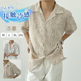 M~2XL 半袖シャツ メンズ カジュアルシャツ 開襟シャツ 接触冷感 総柄 夏 メンズ アロハシャツ 半袖 男性 夏服 ゆったり 快適な柔らかい メンズ 服 オシャレ かっこいい ゆったり お洒落 通気性 快適 旅行 TK-S