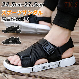 24.5~27.5cm スポーツサンダル メンズ 厚底 サンダル アウトドア 滑り止め 靴 ビーチサンダル 通気性 メッシュー 夏用 紳士用 シンプル カジュアル おしゃれ 歩きやすい 柔らかい サマー クッションコンフォートサンダル 水陸両用 TK-S