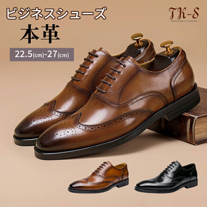 楽天市場】24~28.5cm ビジネスシューズ メンズ 本革 ウイングチップ 