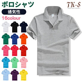 【半額セール】S~3XL ポロシャツ メンズ 半袖 半袖ポロ 吸汗速乾 ゴルフウェア メンズ レディース トップス カットソー 無地ポロ カラー 父の日 プレゼント ドライポロシャツ 大きいサイズ ボタンダウン 半袖ポロシャツ ゴルフウエア 送料無料 TKS