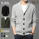 S~3XL カーディガン メンズ 秋冬 ニットカーディガン 加厚カーディガン メンズジャケット 無地 Vネック 羽織 アウター メンズカーディガン セーター ニット生地 ゆったり カジュアル 春 夏 秋 冬 春アウター ビジネス 通勤 お洒落 TK-S