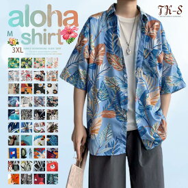 【セール限定1,980円→1,780円】シャツ メンズ Men's 半袖 アロハシャツ ビーチシャツ カジュアルシャツ shirt アロハ 柄 ボタニカル 総柄 綿 シンプル きれいめ 夏 旅行 リゾート サーフ系 開襟シャツ 柄シャツ トップス 通販 新作 人気 おしゃれ 春 服 スタイリッシュ