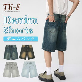 【半額セール】S-XL ハーフパンツ メンズ デニム ジュニア パンツ デニムパンツ ズボン カラー ジーンズ 子供服 男の子 半ズボン ショートパンツ 短パン 半パン ストリート ハーフパンツ ダンス 男性用 スポーツ 大きいサイズ TK-S