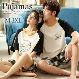 【限定sale】男女セット M-3XL カップル男女用ルームウェア 半袖tシャツ パンツ メンズパジャマ 夏用 パジャマ 快適 上下セット パジャマ 綿　ハーフパンツ夏向き 柄寝間着 寝巻き プレゼント 大きいサイズ 半袖パジャマ メンズ