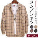 M-2XL シャツ メンズ秋 チェックシャツ カジュアルシャツ チェック柄メンズ 長袖シャツ チェック 春服 秋服 柄シャツ オシャレおしゃれ 長袖シャツ 春 長袖カジュアル スリムフィットシャツ 春秋 メンズM L LL 3L 4L 5L