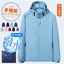 M~5XLマウンテンパーカー メンズ 防寒 ブランド ライトアウター マンパ 春 春服 秋 秋服 アウター 撥水 男性 ウインドブレーカー 雨具 ブラック ストレッチ ブルゾン 防水 防風 軽量 カーキ バイカラー ジャンパー M L 2L 3L 4L 5L 6L