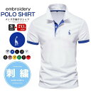 【SS限定1,980円】S-2XL ポロシャツ メンズ 半袖シャツ メンズ polo tシャツ ゴルフウェア ゴルフシャツ 無地 着心地良い ビジネス 男性 大人 吸汗 速乾 消臭 紳士 格好いい 父の日 カジュアル スポーツ Tシャツ uvカット S M L XL 3L