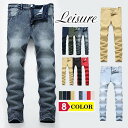 デニムパンツ デニム パンツ ストレッチ デニムパンツ メンズ カジュアル メンズスタイル ジーンズ メンズ デニム ダメージ パンツ JEANS 大きいサイズ ジーパン パンツ ジーンズ ロングパンツ Gパン