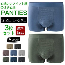 L~3XL 3枚セット ボクサーパンツ メンズ セット モーダル ローライズボクサーパンツ 超薄型 通気性 メンズ 無地 抗菌 肌着 メンズ 吸水 メンズ下着 パンツ アンダーウェア 下着 男 メンズインナーパンツ ボクサー ローライズ パンツ おしゃれ