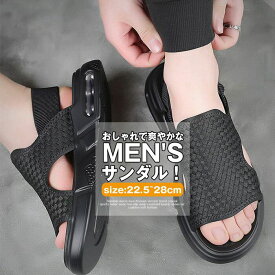 22.5-28cm サンダル メンズ スポーツサンダル アウトドアサンダル スリッポン カジュアルシューズ メッシュ 通気性 軽量 軽い 夏 サマー クッションコンフォートサンダルアクアシューズ 滑り止め 軽量 通気 履きやすい