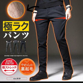 【限定セール】裏起毛 パンツ メンズ 冬 ズボン スキニー 裏フリース チノパン 防風 防寒 伸びる 暖 パンツ テーパード スリム 細身 美シルエット 裏毛 美脚 リラックスパンツ ルームウェアー ボアパンツ コーデ ストレッチ スキニー tk68