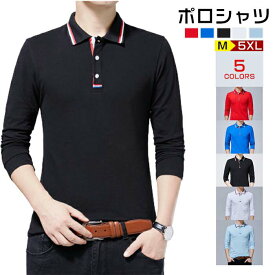 【M-5XL】ゴルフウェア ポロシャツ 春 長袖シャツ メンズ ロンT メンズ トップス Tシャツ スポーツポロシャツ メンズスプリング カットソー 大きいサイズ メンズファッション メンズ カジュアル 保温性 秋物 スムース インナー 暖かい