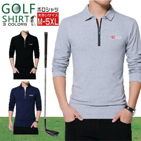 【M-5XL】ゴルフウェア シャツポロシャツ 春 長袖シャツ 長袖 メンズ ロンT メンズ トップス Tシャツ スポーツメンズスプリング カットソー大きいサイズ トップス ゴルフウェア メンズファッション メンズ カジュアル 保温性 秋物 スムース