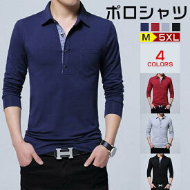 【M-5XL】ゴルフウェア ポロシャツ 春 秋 長袖シャツメンズ ロンT メンズ トップス Tシャツ スポーツポロシャツ メンズスプリング カットソー 大きいサイズ トップス ゴルフウェア メ メンズ カジュアル スムース インナー