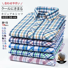 38-44size チェックシャツ メンズ 長袖 カジュアルシャツ春服 秋服 柄 オシャレ シャツ 長袖シャツ 春 夏 ボタンダウンシャツ 無地長袖カジュアルフィットシャツ春 メンズ ポケット付き マドラスチェック 柄シャツ