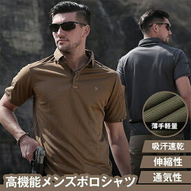 2枚目半額 S-2XL ポロシャツ メンズ 半袖 ミリタリー polo tシャツ ゴルフウェア ゴルフシャツ 無地 半袖 アウトドア 男性 大人 吸汗 速乾 消臭 カジュアル スポーツTシャツ 襟付き 接触冷感 汗ジミ防止 透け防止 作業着 作業服