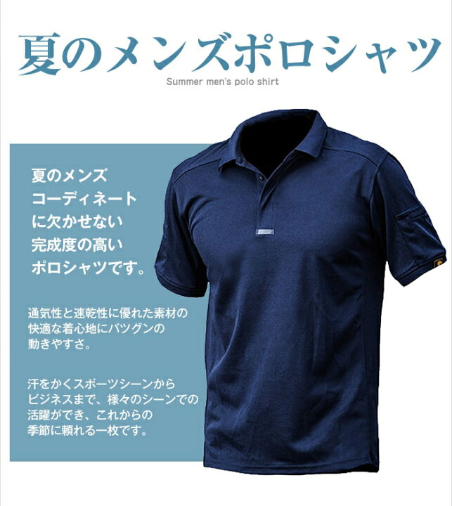 楽天市場】【限定SALE】S-2XL ポロシャツ メンズ 半袖 ミリタリー polo 