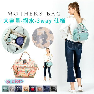 マザーズバッグ 2way リュック トート 軽量 大容量 可愛い おしゃれ 保冷 保温 ママリュックトート 3way ショルダー レディース ママバッグ 撥水 バックパック きれいめ 出産祝い プレゼント 女