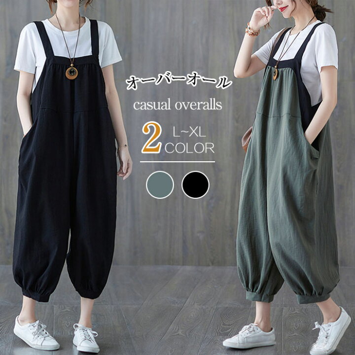 楽天市場】【限定sale】サロペット パンツ レディース サルエルパンツ 