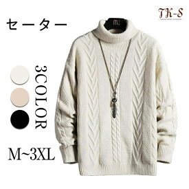 【在庫一掃】M~3XL ニットセーター メンズ セーター トップス ニット モックネック タートルネック・ハイネック 長袖 厚手ファッション感 おしゃれ 春 秋 冬