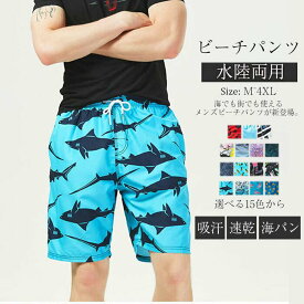 2枚セット M-4XL 水着 メンズ サーフパンツ 海パン 男性用 サーフショーツ ボードショーツ ハーフパンツ 海水パンツ ボードショーツ サーフショーツ 大きいサイズ ミドル ロング 膝丈 ひざ丈 プール 海 海水浴 サーフィン サウナ おしゃれ 水陸両用 吸水速乾