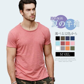 【限定sale】S-2XL Tシャツ メンズ 春 夏 カジュアル T 半袖 シャツ shirt メンズ カジュアルシャツ メンズ 半袖 夏 メンズ Tシャツ 半袖 カジュアル シャツ 大人 シンプルS M L LL 3L