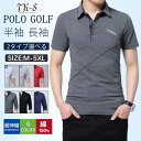 【限定セール1,980円】「楽天1位」一部即納 ポロシャツ メンズ 長袖 半袖 春 夏 秋 冬 裏ポア 綿 ゴルフシャツ ロンT メンズスプリング カットソー トップス ゴルフウェア メンズ カジュアル 保温性 秋物 インナー暖かい裏起毛 スポーツポロシャツ 大きいサイズ