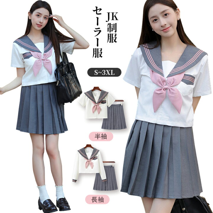 楽天市場】S~3XL セーラー服 レディース 半袖 長袖 制服 夏用 高校生  