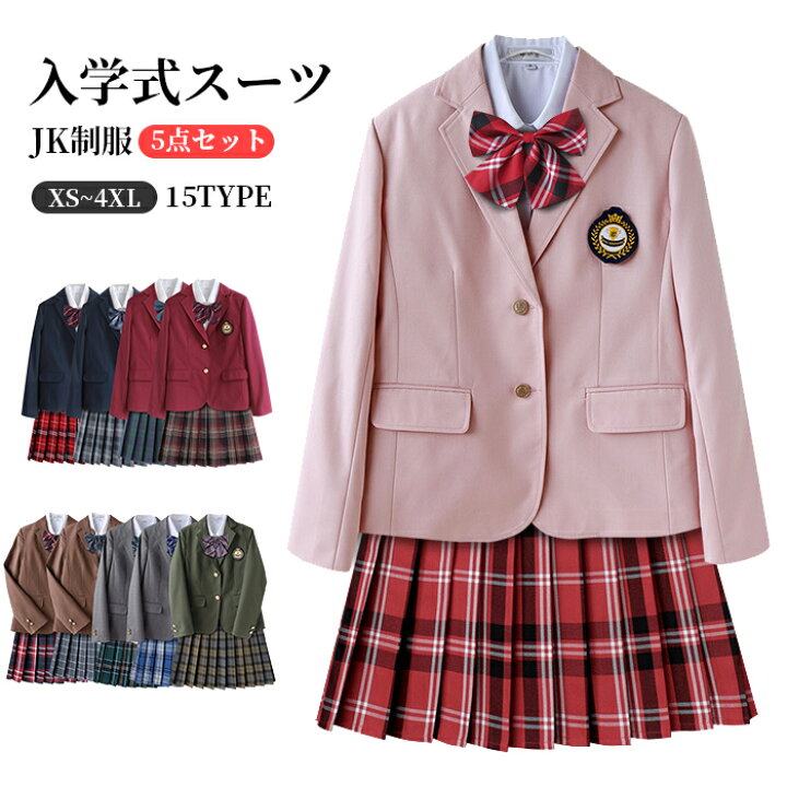 高校制服セット 女子 制服 本物 侮り 