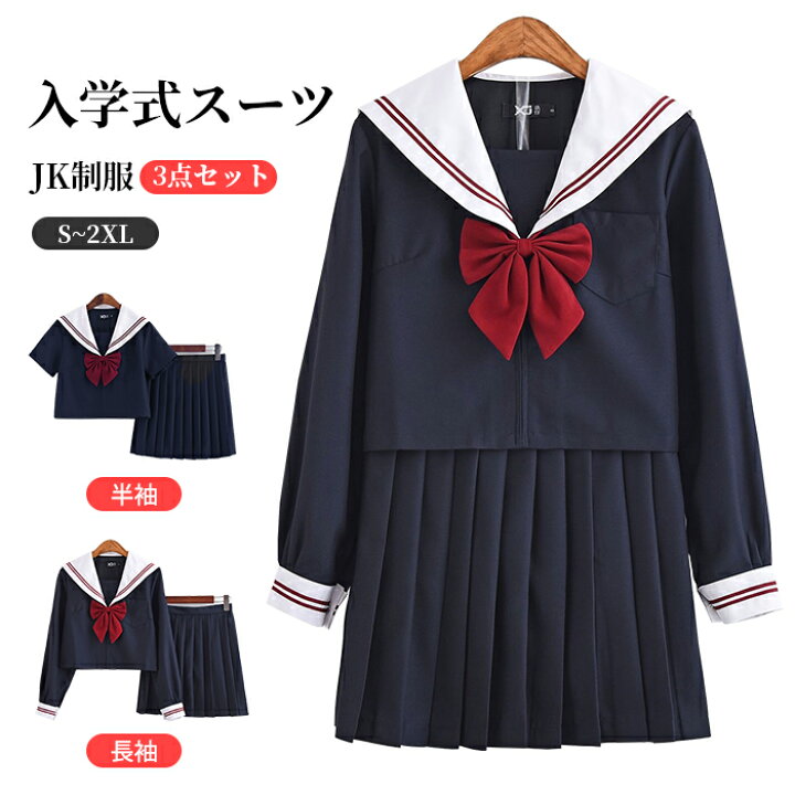 楽天市場】S~2XL セーラー服 レディース 半袖 長袖 制服 夏用 高校生  