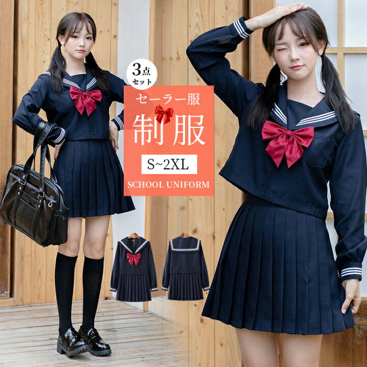 楽天市場】S~2XL セーラー服 レディース 長袖 制服 夏用 高校生 学生  