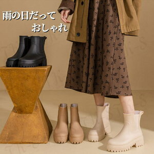 23~25.5cm レインシューズ レディース 厚底 ショートブーツ チェルシーブーツ スムース スエード サイドゴア サイドゴム レインブーツ レインシューズ 太ヒール ショート ブーツ 春 秋 秋冬 歩