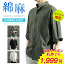 【限定クーポンで1,999円】M~5XL メンズシャツ 春夏 リネンシャツ 半袖シャツ 羽織り スタンドカラー カジュアルシャツ 綿麻 薄手長袖 七分袖 開襟シャツ ストレッチ 春服 夏服 父の日 プレゼント ギフト 春 夏 ショート丈 綿麻風 7分袖 涼しい 大きいサイズ