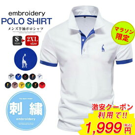 【限定クーポンで1,999円】S-2XL ポロシャツ メンズ 半袖シャツ メンズ polo tシャツ ゴルフウェア ゴルフシャツ 無地 着心地良い ビジネス 男性 大人 吸汗 速乾 消臭 紳士 格好いい 父の日 カジュアル スポーツ Tシャツ uvカット S M L XL 3L