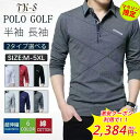 【マラソン限定20%OFFクーポン】「楽天1位」一部即納 ポロシャツ メンズ 長袖 半袖 春 夏 秋 冬 裏ポア 綿 ゴルフシャ…