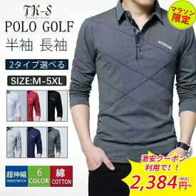 【マラソン限定20%OFFクーポン】「楽天1位」一部即納 ポロシャツ メンズ 長袖 半袖 春 夏 秋 冬 裏ポア 綿 ゴルフシャツ ロンT メンズスプリング カットソー トップス ゴルフウェア メンズ カジュアル 保温性 秋物 インナー暖かい裏起毛 スポーツポロシャツ 大きいサイズ